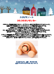 おもちゃと絵本 2018年12月.pdf
